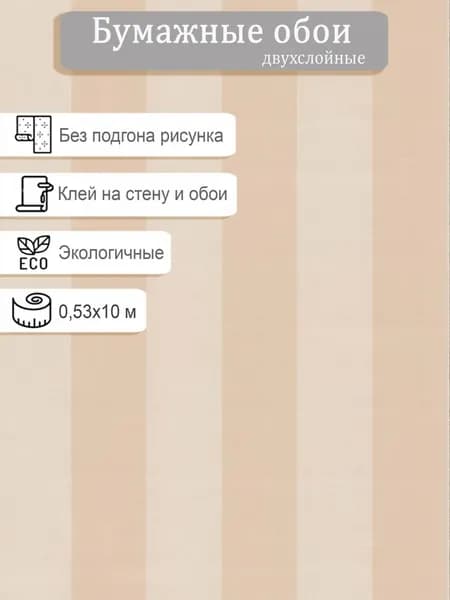 Обои бумажные двухслойные МОФ Франсе 233012-2 0,53*10м