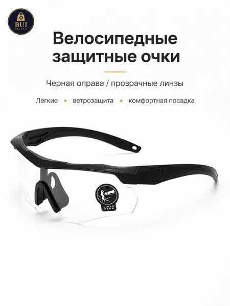 Очки тактические