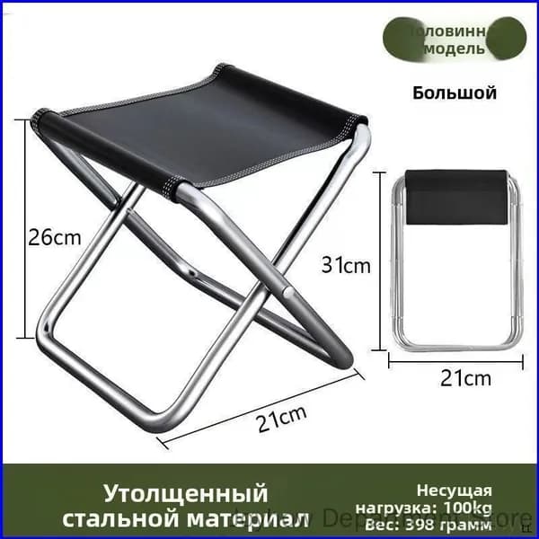 Стул складной туристический