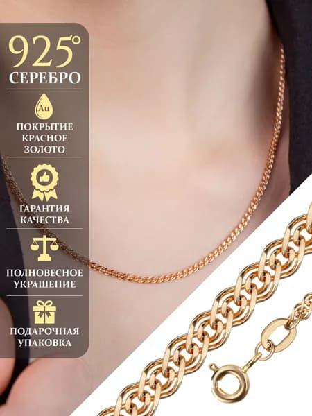 АНАЛЕММА Цепочка Серебро 925 пробы, плетение Нонна