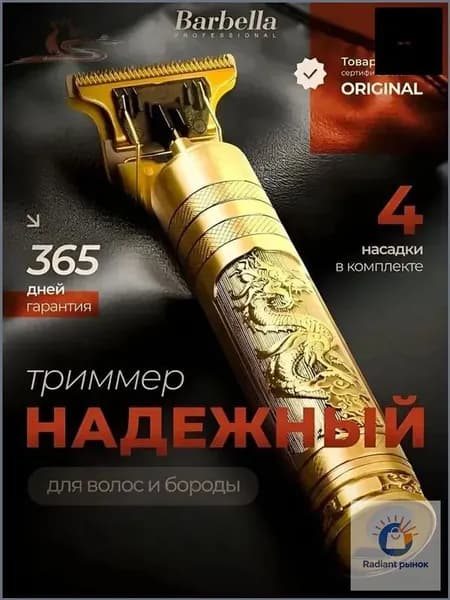 Машинка для стрижки 1, хаки