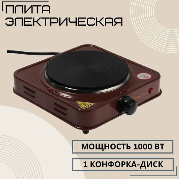 Плита электрическая настольная Компактная электро плитка для кухни и дачи 1 конфорка Диск коричневая Матрена 006057
