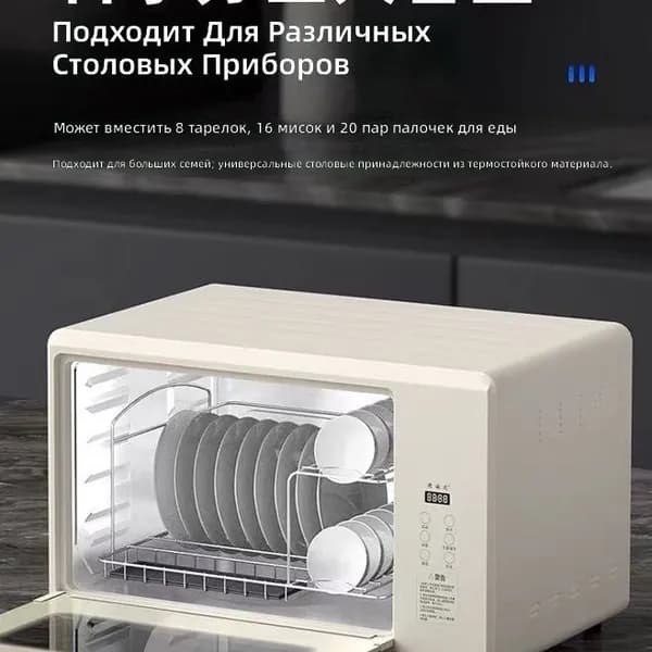 Посудомоечная машина W10, бежевый