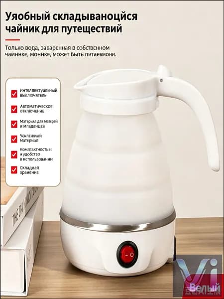 Электрический чайник ZB-06, слоновая кость, белый