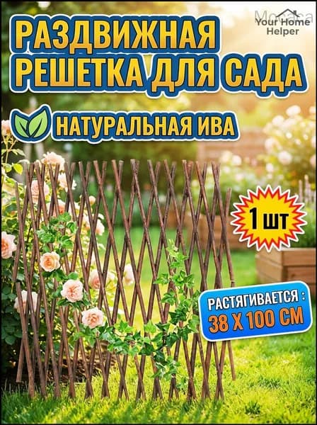 Штакетник