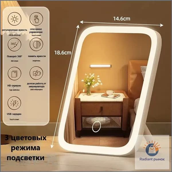 Зеркало интерьерное, 14.5 см х 18.5 см, 1 шт