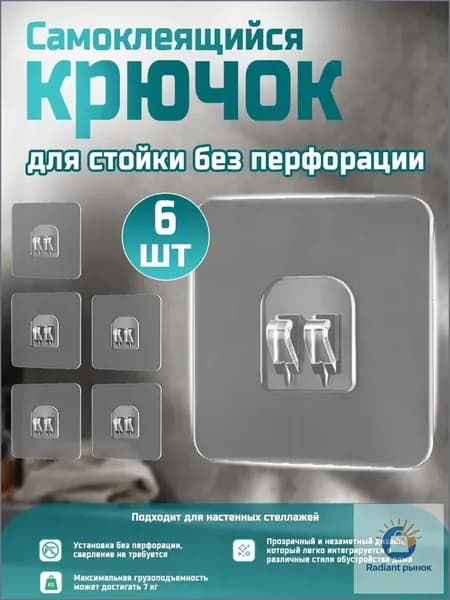 Dingxin Global Крепление для навесных полок, 6 шт