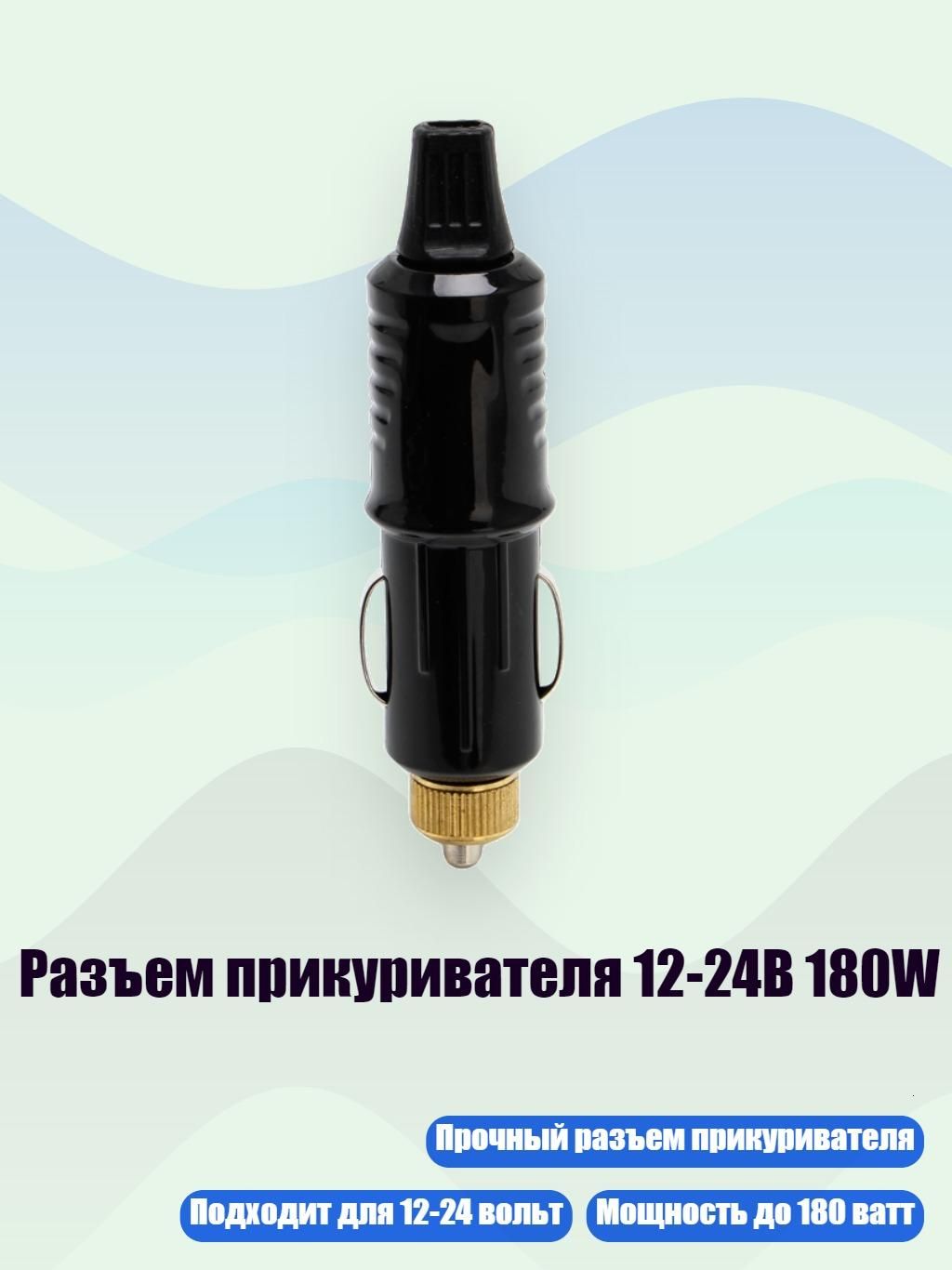 Кнопка прикуривателя арт. 1A50707_CQN2