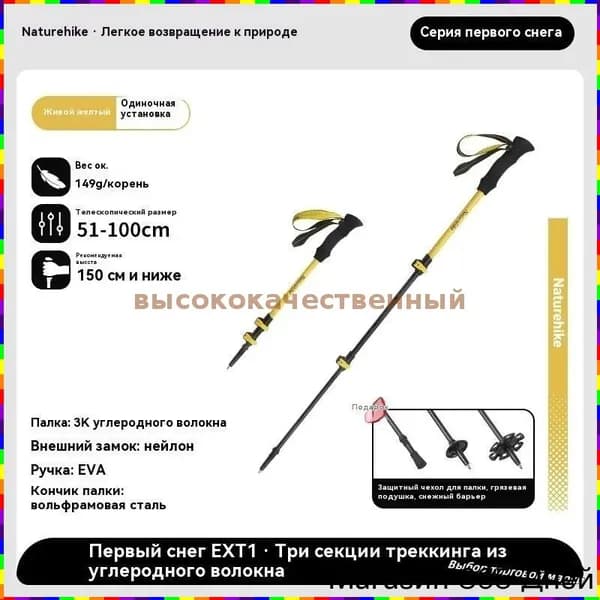 Горнолыжные палки 100 см