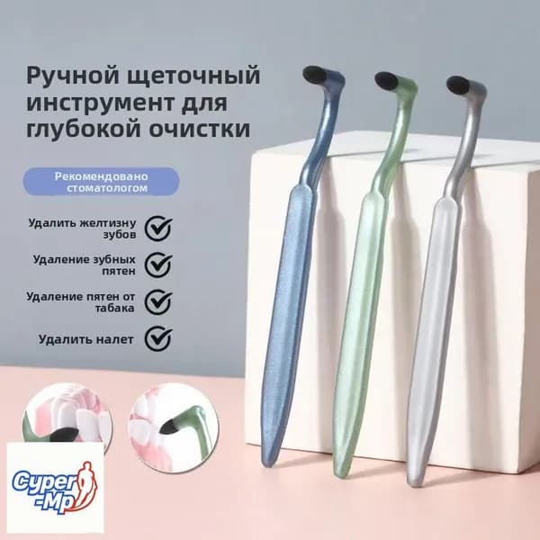 Система отбеливания зубов