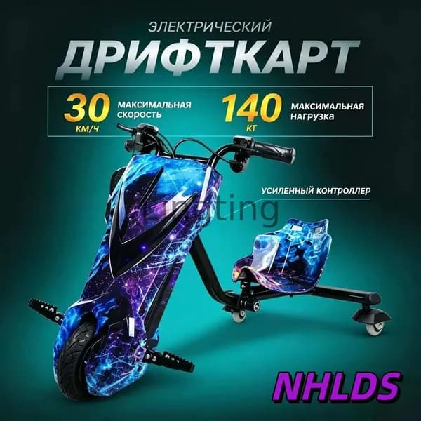 Электросамокат DDC1, синий
