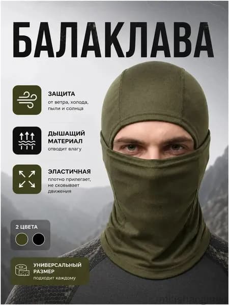 Балаклава для рыбалки и охоты