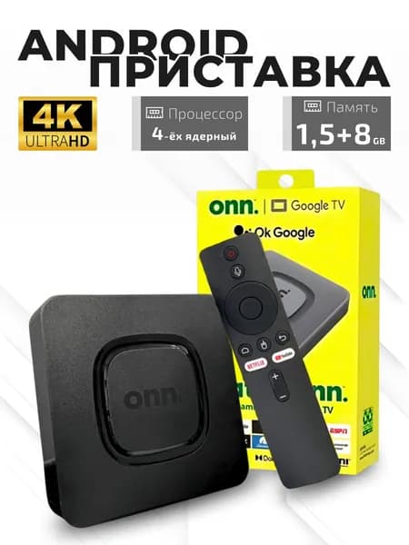 Медиаплеер Android, 1,5 ГБ/8 ГБ, Wi-Fi, черный