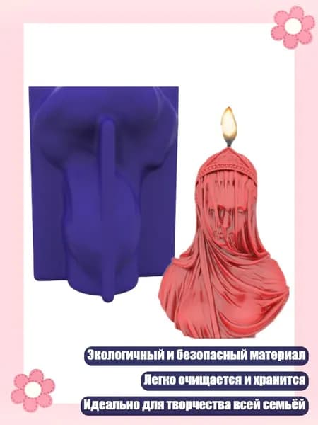 Скульптурная свеча Бюст женщины , - C
