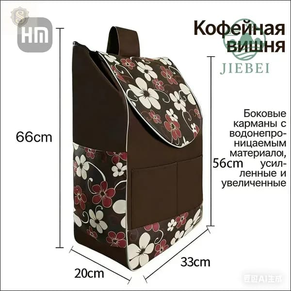 Сумка тележка