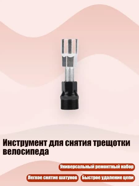 Велокосметика
