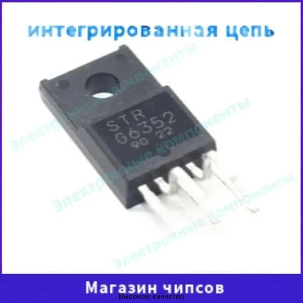 2шт STRG6352 абсолютно новый TO-220-5 STR-G6352