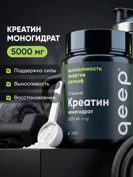 Креатин моногидрат , 300 г