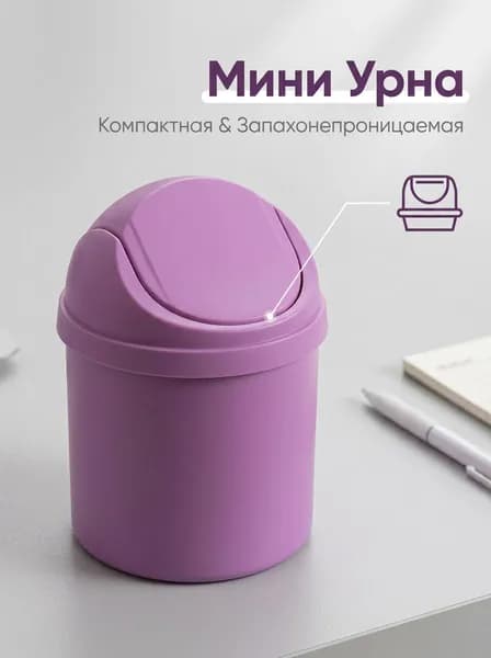 Мусорный бак, 2.197 л, 1 шт