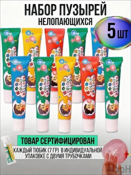 nopH-Нелопающиеся мыльные пузыри, гиганские с трубочкой в тюбике