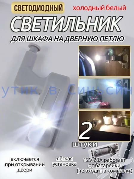 Настенный светильник, LED
