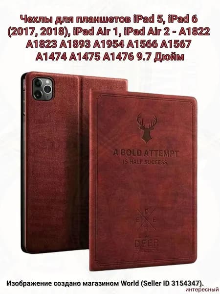 Чехлы для планшетов iPad 5, iPad 6 (2017, 2018), iPad Air 1, iPad Air 2 - A1822 A1823 A1893 A1954 A1566 A1567 A1474 A1475 A1476 9.7 Дюйм