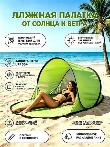 Пляжный зонт,67см,светло-зеленый