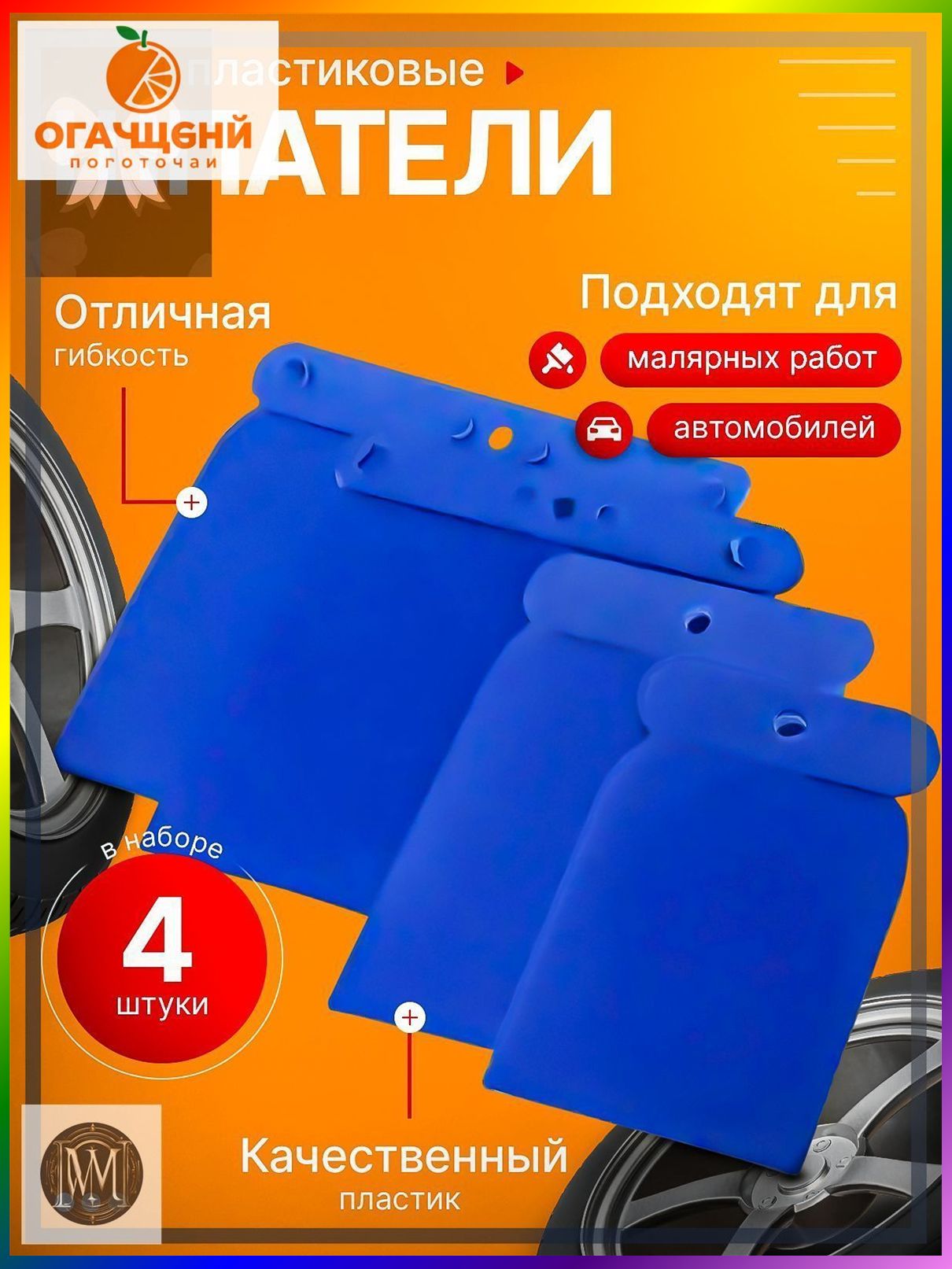Автошпатлевка, цвет: лазурный, 130 мл, 4 шт.