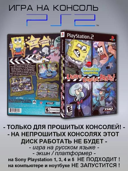 Игра SpongeBob SquarePants: Lights, Camera, PANTS!, Sony Playstation 2 ( PS 2 )
