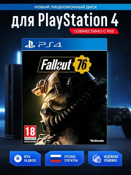 Игра Fallout 76 (PlayStation 4, PlayStation 5, Русские субтитры)