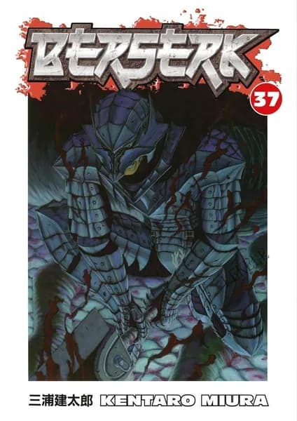 Берсерк. Vol37. манга миура, кентаро Berserk