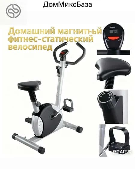 Велотренажер mzm-20260507230726845