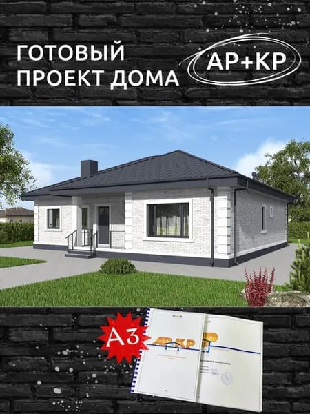 Проект Rg6317 - Одноэтажный дом с тремя спальнями и гостиной с выходом на террасу (118 м2, 13м x14м)