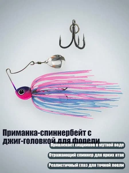 Приманка-спиннербейт с джиг-головкой для форели, 4 Фиолетовых задних порошка - 13g усиленные три