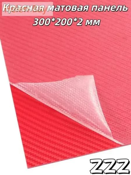 Эксклюзивный карбоновый матовый лист Kydex 300x200x2 мм с диагональной текстурой для создания ножен. термопластичный лист подарок