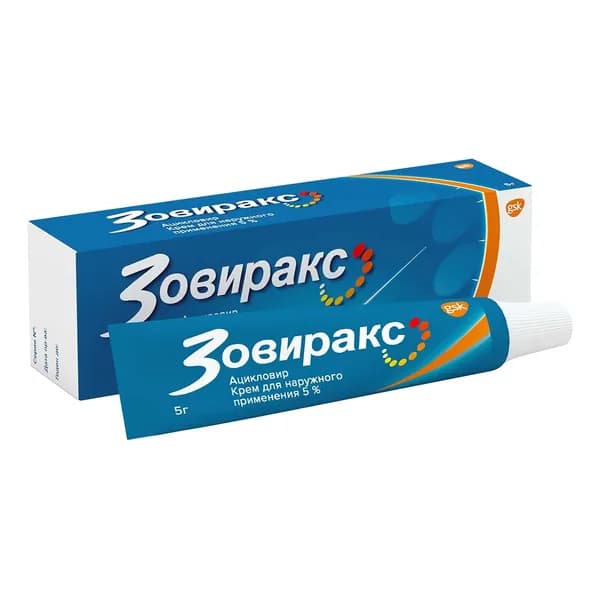 Зовиракс крем для наружного применения 5% 5г