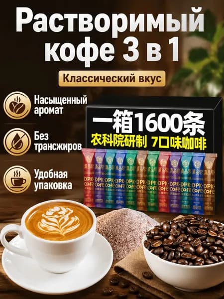 Кофе растворимый Порошковый 105г. 7шт.