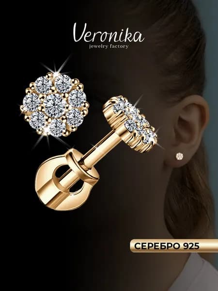 Серьги пусеты серебро 925 позолоченное Цветок с фианитами Veronika jewelry factory