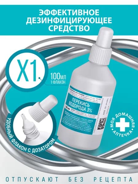 Перекись водорода 3% 100 мл