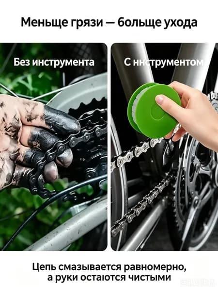 Машинка для чистки цепи