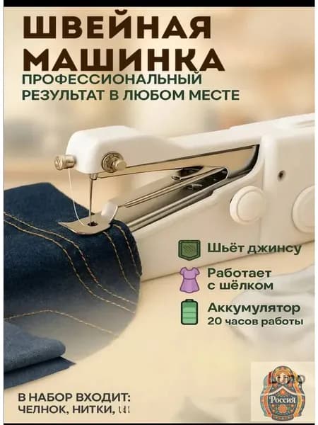 Швейная машина mzm-20260528155536684