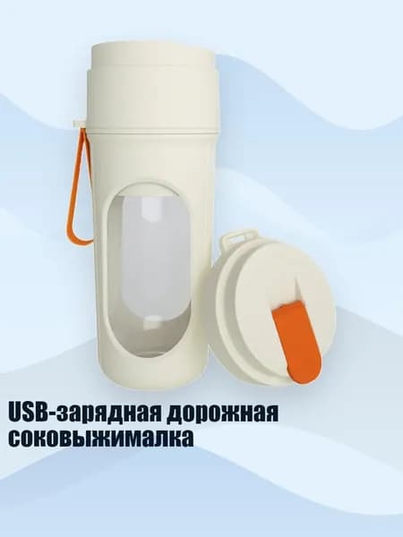 Соковыжималка электрическая 1SA301168_MWH2606KDY, оранжевый