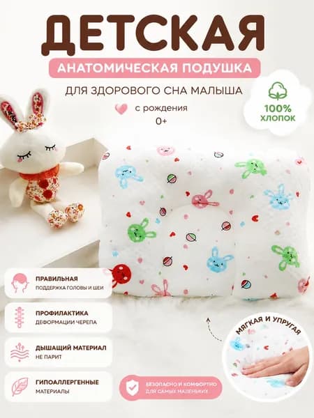 Позиционер