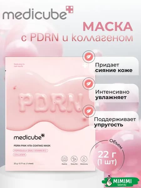 Маска косметическая Восстановление Для всех типов кожи