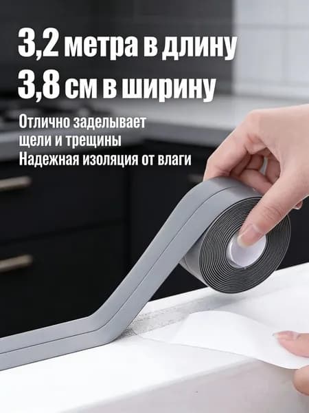 Плинтус для столешницы