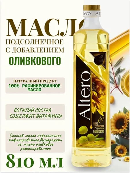 Altero масло подсолнечное с оливковым 1 шт по 0,81 л