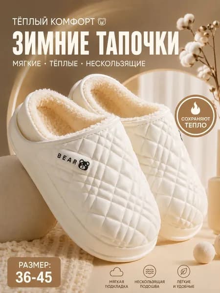 Галоши