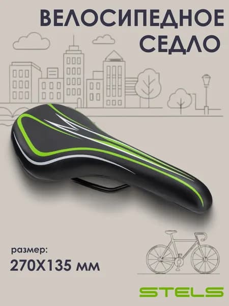Седло для велосипеда спортивное Stels AZ-5069/470155