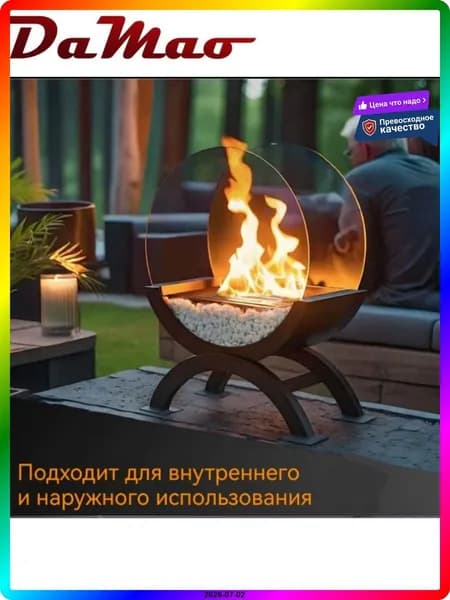 Биокамин Настольная установка