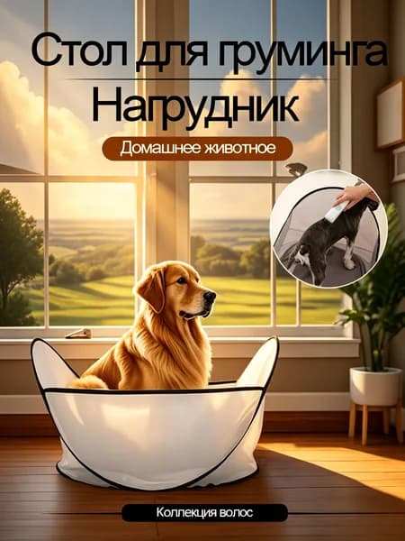 Поддон для стрижки животных складной, сбор шерсти при груминге собак и кошек, портативная ванночка для домашних питомцев, легкий водонепроницаемый коврик для сбора выстриженной шерсти дома